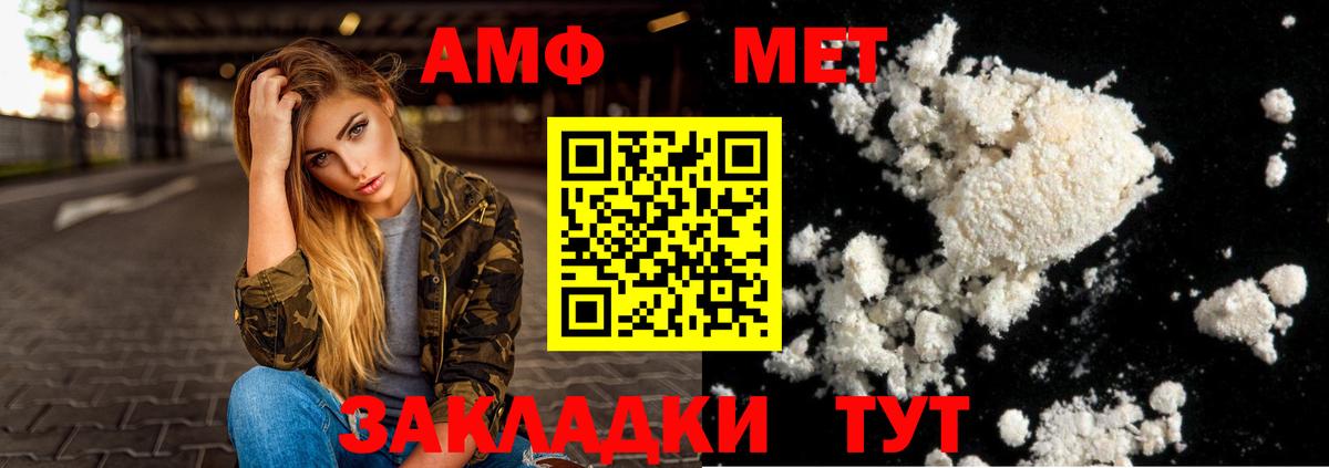 Амфетамин  Вход с VPN  Нижневартовск  АМФЕТАМИН 97% 