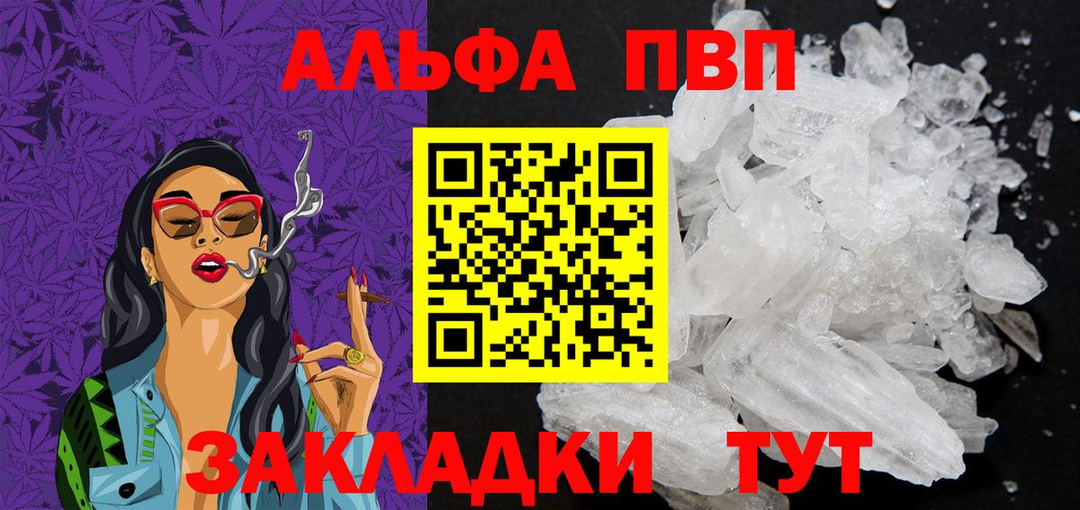 Alpha-PVP Crystall  Alpha-PVP крисы CK  Alpha PVP  Нижневартовск  Вход с VPN 