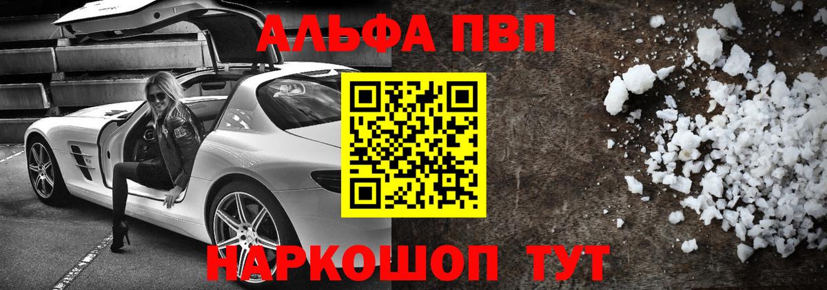 Альфа ПВП Crystall Нижневартовск