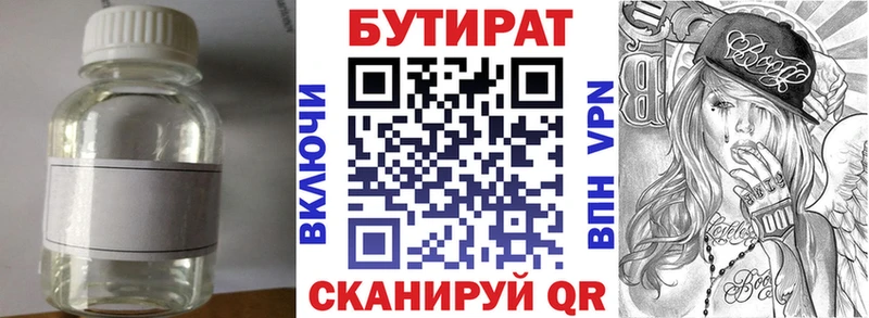 Бутират жидкий экстази  Нижневартовск 