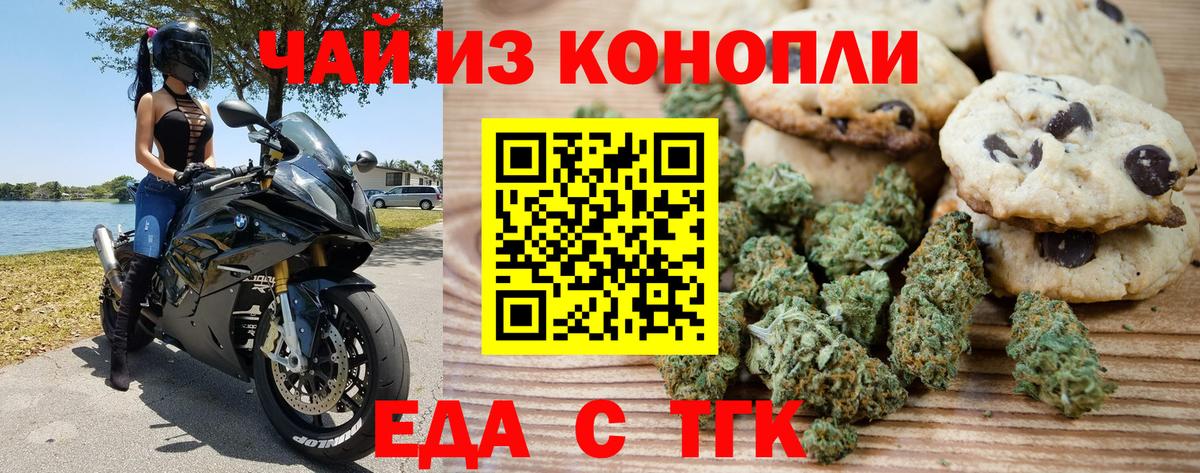 Cannafood марихуана  Вход с VPN  Нижневартовск 