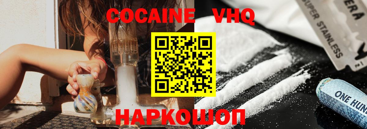 КОКАИН  Cocaine Columbia  Вход с VPN  Нижневартовск 