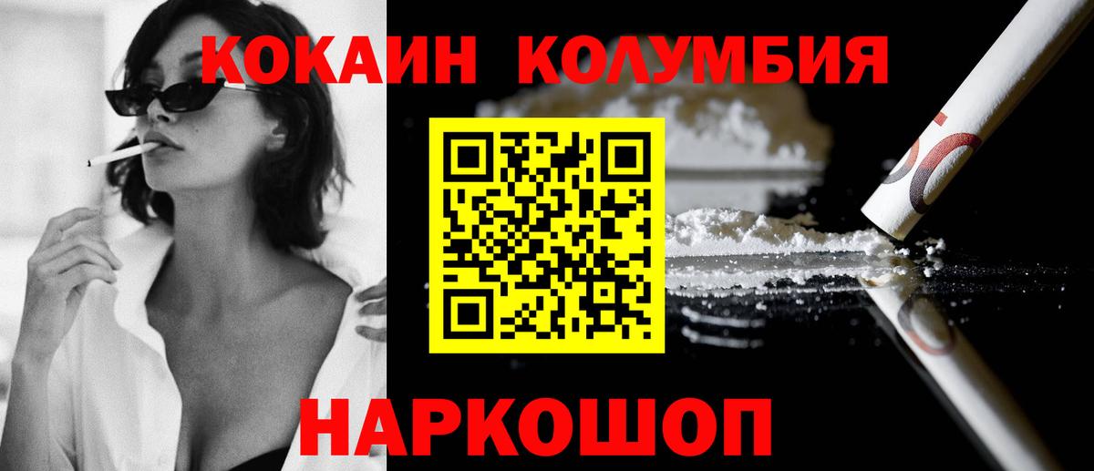 Cocaine 99% Нижневартовск