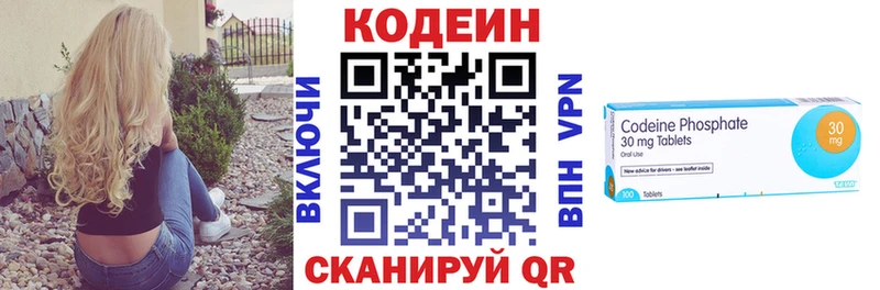 Кодеиновый сироп Lean Purple Drank  Нижневартовск 