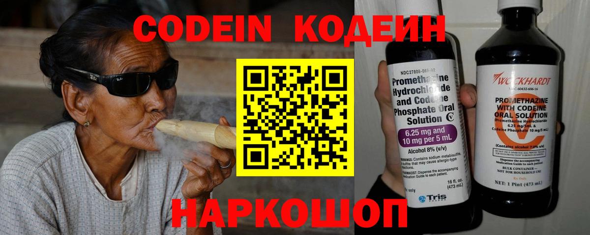 Кодеин напиток Lean (лин)  Вход с VPN  Нижневартовск  Кодеиновый сироп Lean Purple Drank 