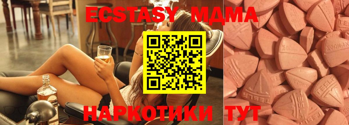 ЭКСТАЗИ круглые  Экстази  Нижневартовск  Экстази Дубай  Вход с VPN 