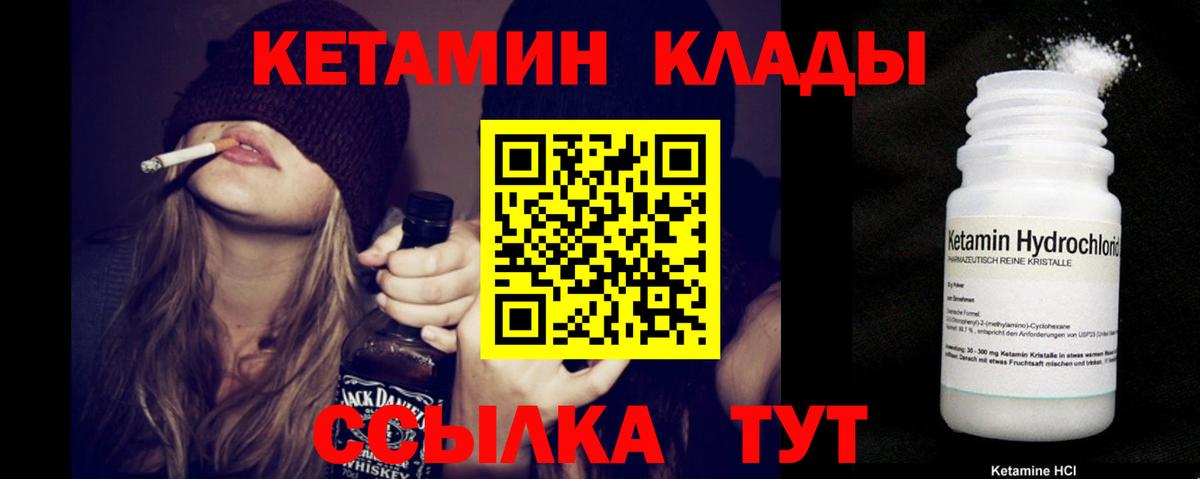 КЕТАМИН VHQ Нижневартовск