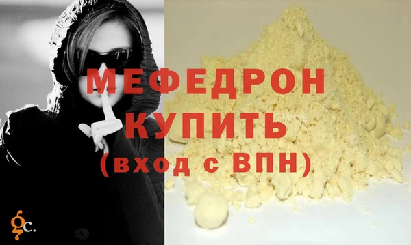 мяу мяу кристалл Абаза