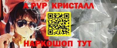 кристаллы Заводоуковск