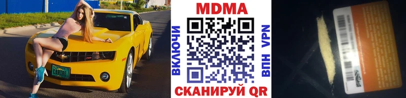МДМА VHQ  кракен зеркало  Нижневартовск  купить закладку 
