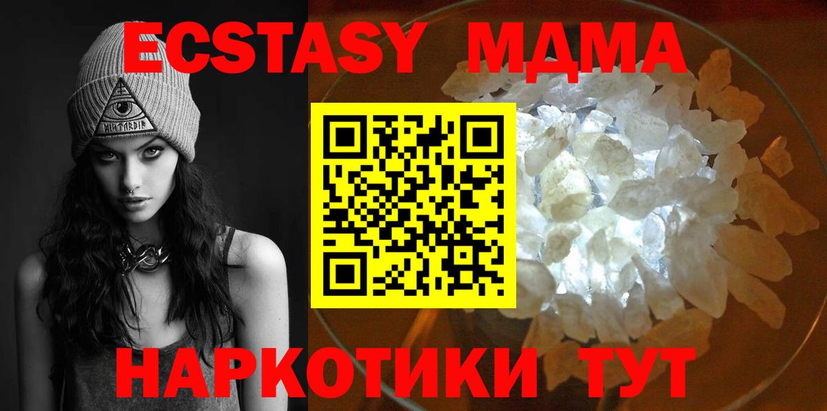 МДМА  МДМА Molly  МДМА кристаллы  Вход с VPN  Нижневартовск 