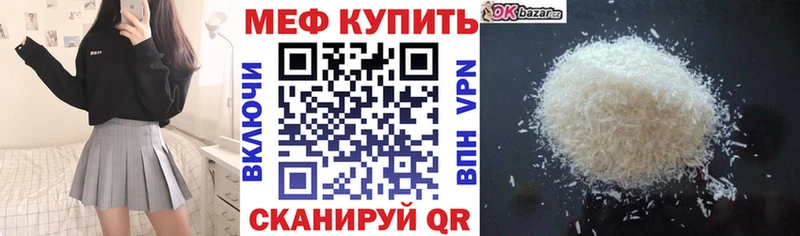 Мефедрон мука  магазин продажи наркотиков  Нижневартовск 