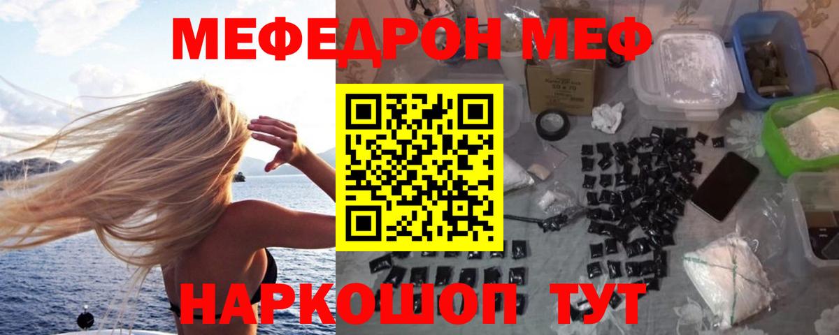 сколько стоит  Меф  Мефедрон мука  МЕФ  Вход с VPN  Нижневартовск  МЯУ-МЯУ мука 
