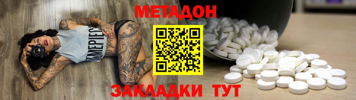 Метадон VHQ  Метадон VHQ  Нижневартовск  Вход с VPN 