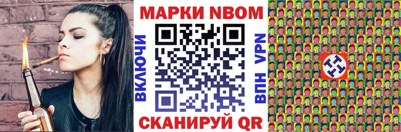 Марки N-bome 1,8мг  blacksprut зеркало  Нижневартовск 