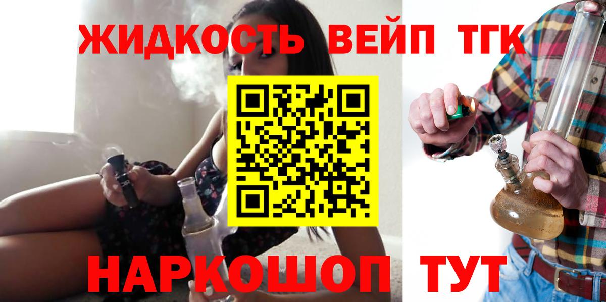 Нижневартовск  Дистиллят ТГК Wax  Вход с VPN  где можно купить   ТГК вейп 