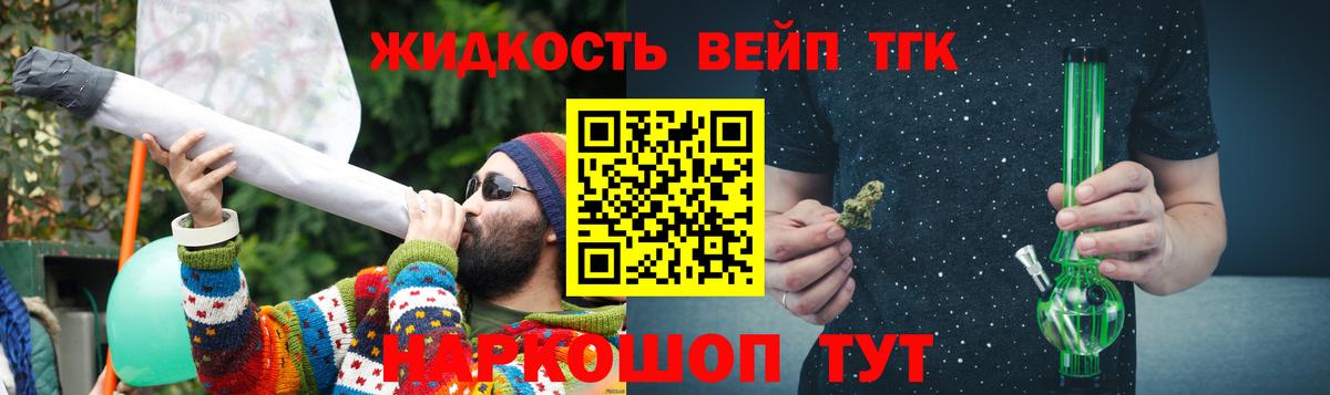 ТГК вейп Нижневартовск